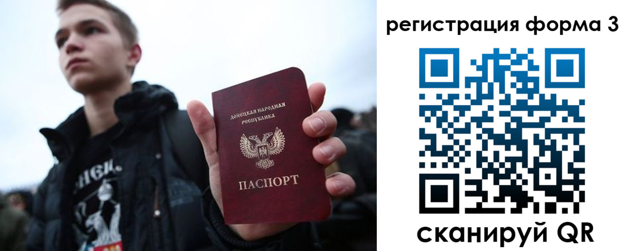 временная регистрация для школы в Евпатории