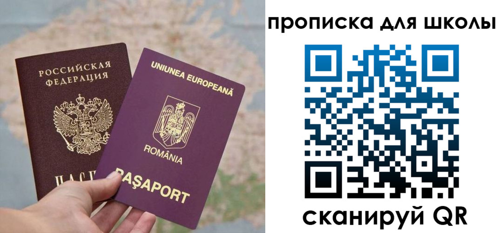 регистрация для дет. сада в Евпатории