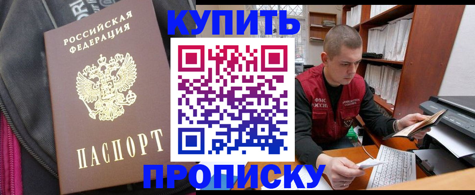 временная регистрация госуслуги в Евпатории