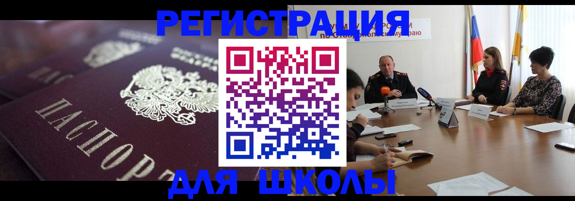 прописка иностранных граждан в Евпатории