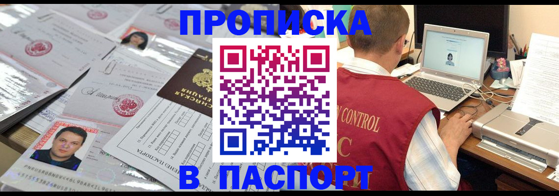 пропишу в квартире в Евпатории
