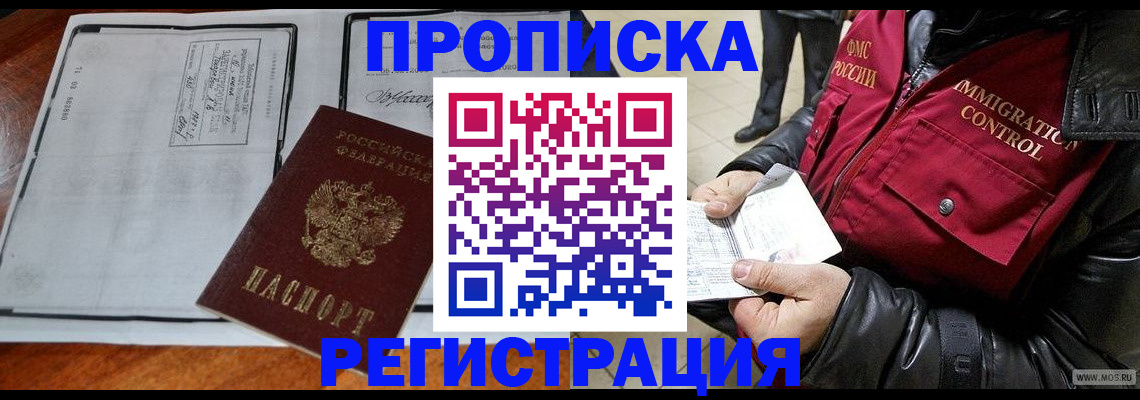 найти адрес прописки в Евпатории